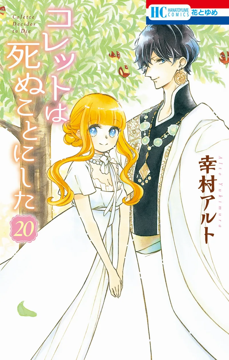 Volume 20