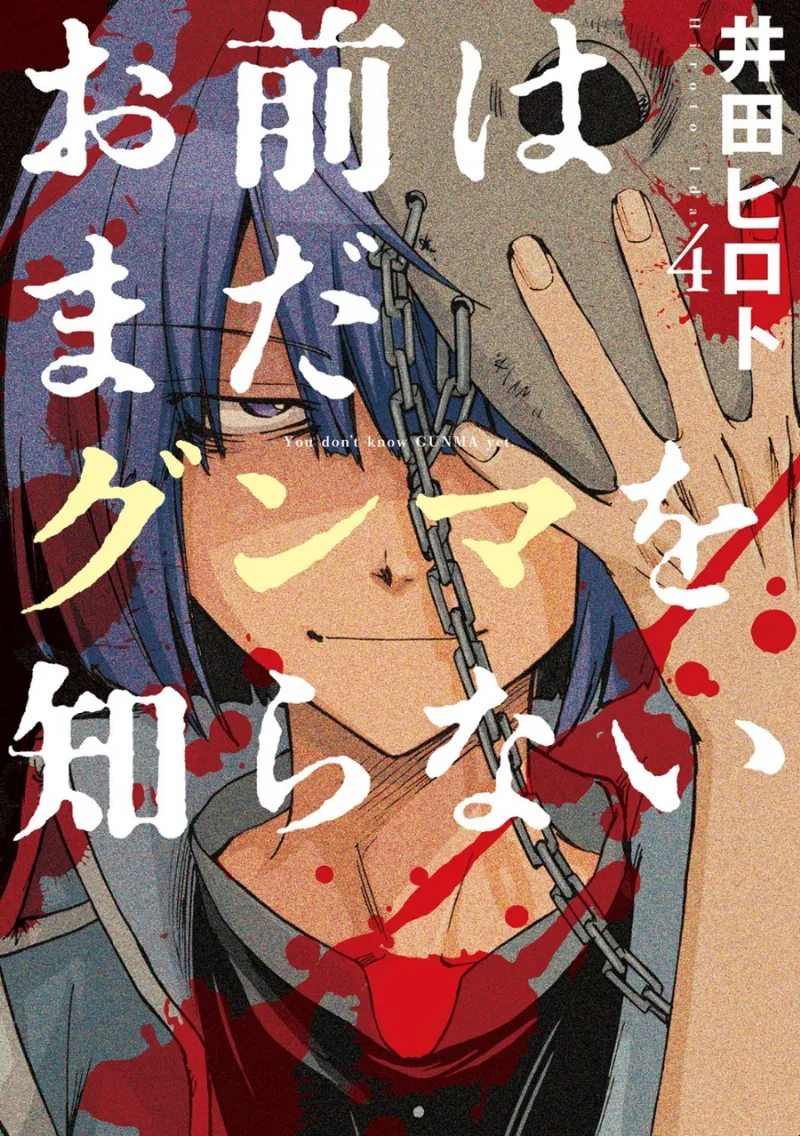 Volume 04