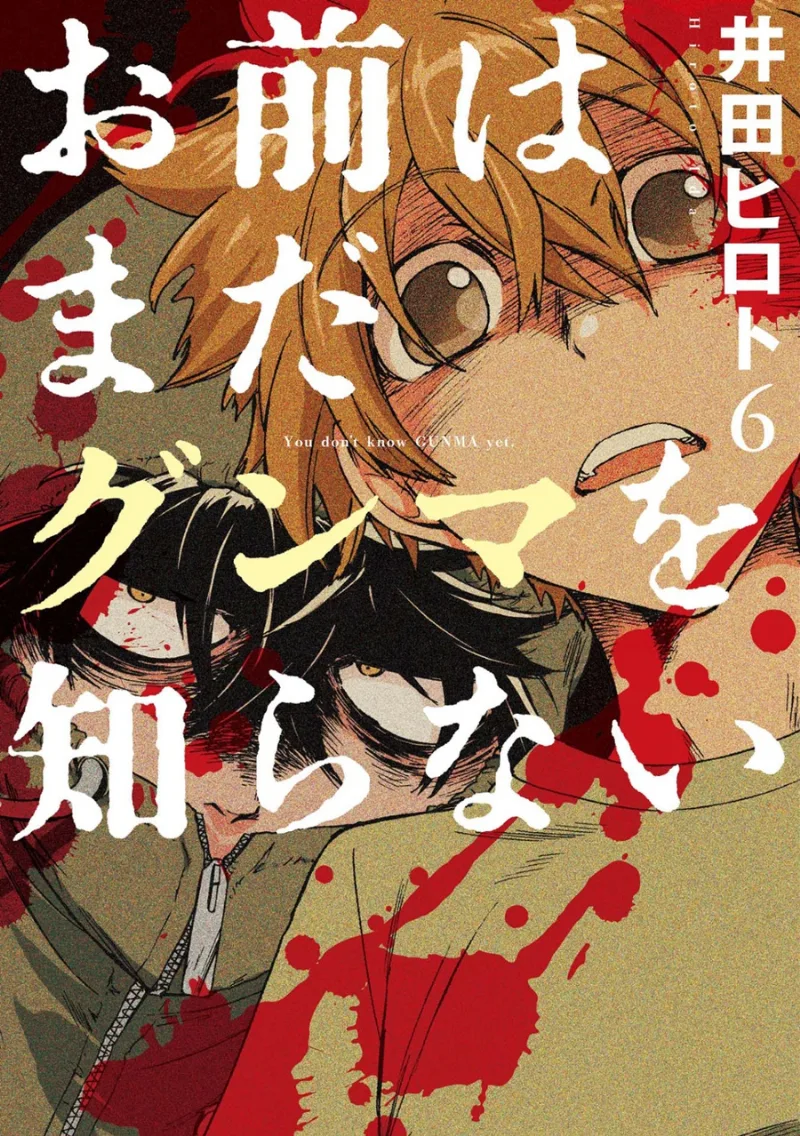 Volume 06