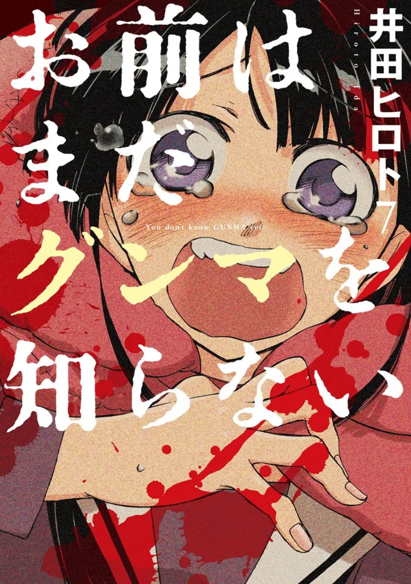 Volume 07