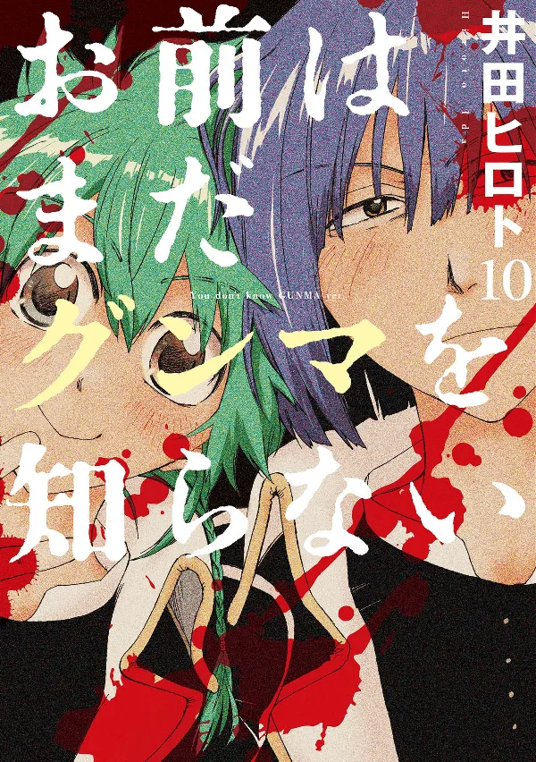 Volume 10