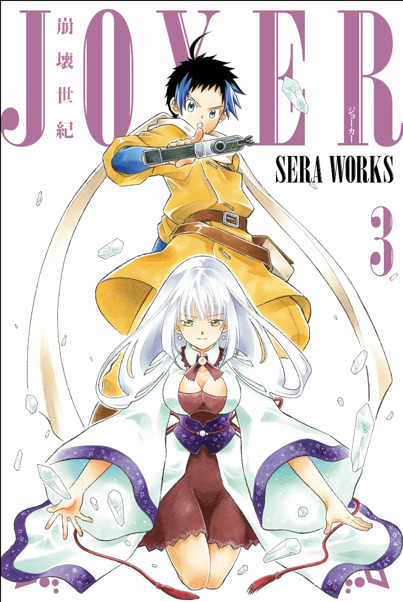 Volume 03
