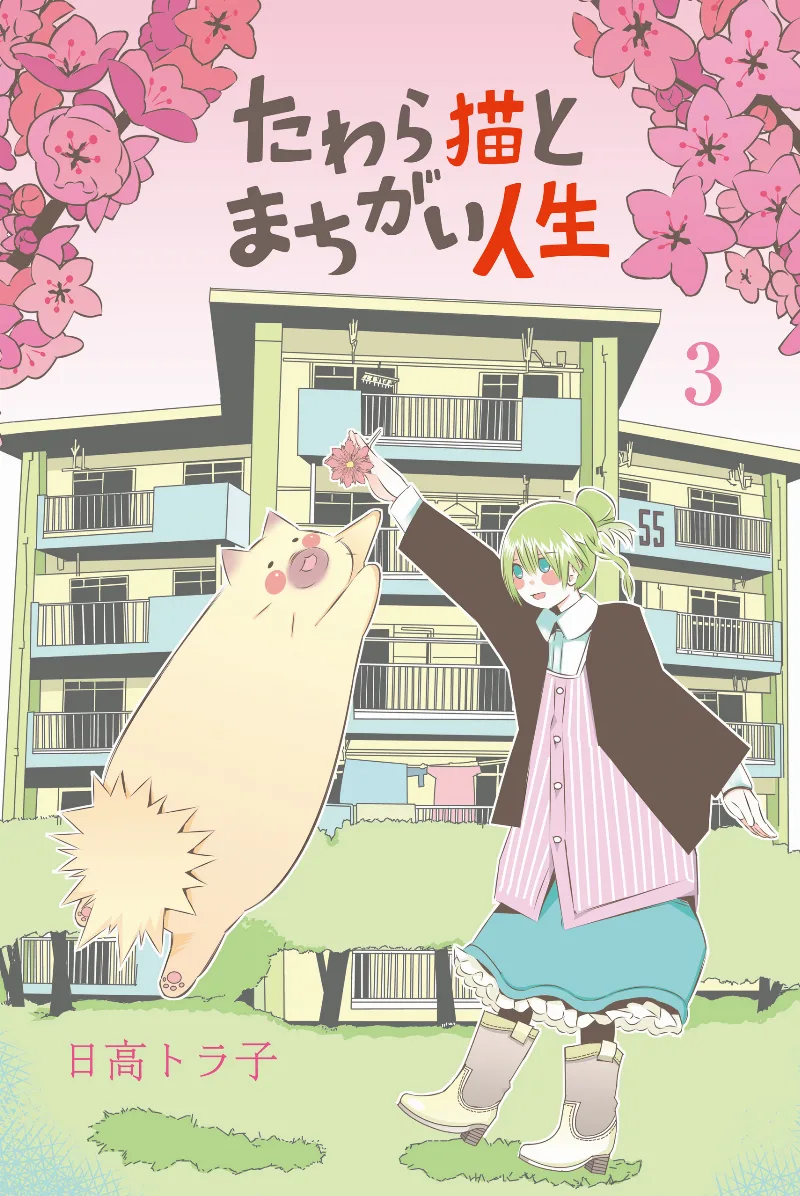 Volume 03