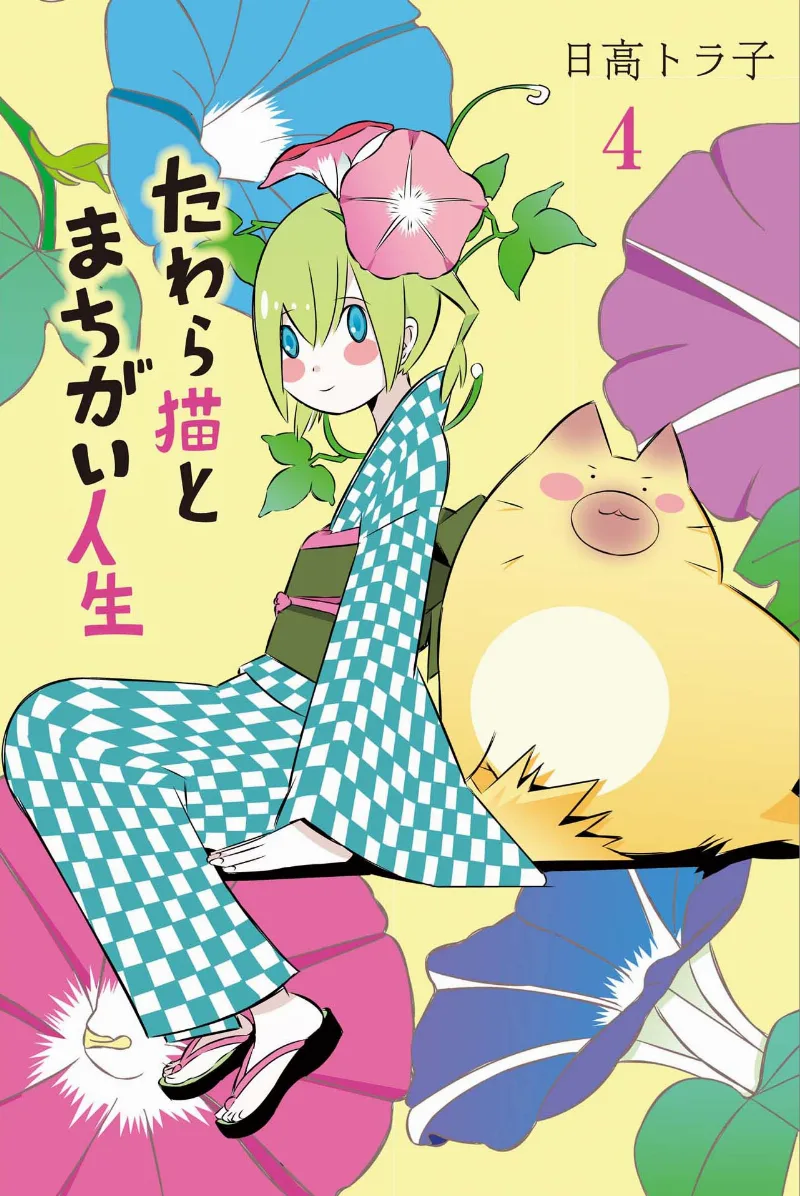 Volume 04