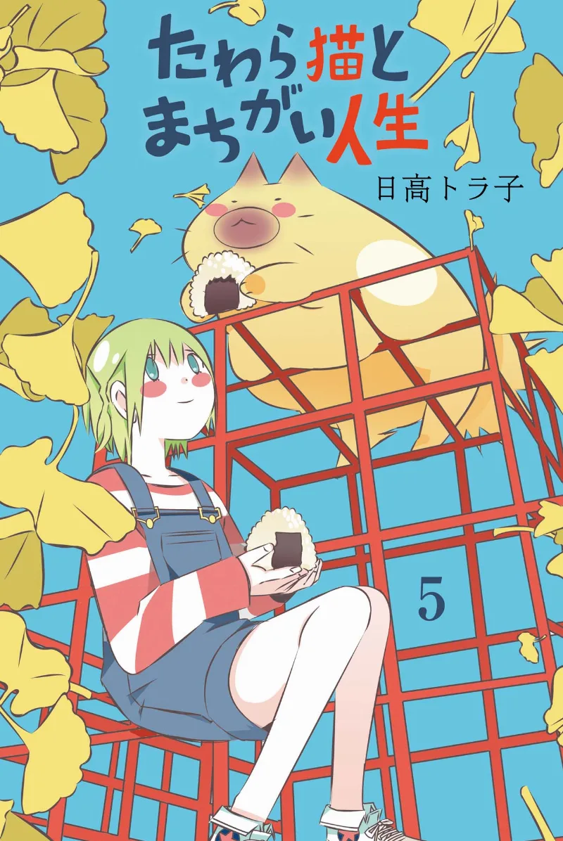 Volume 05