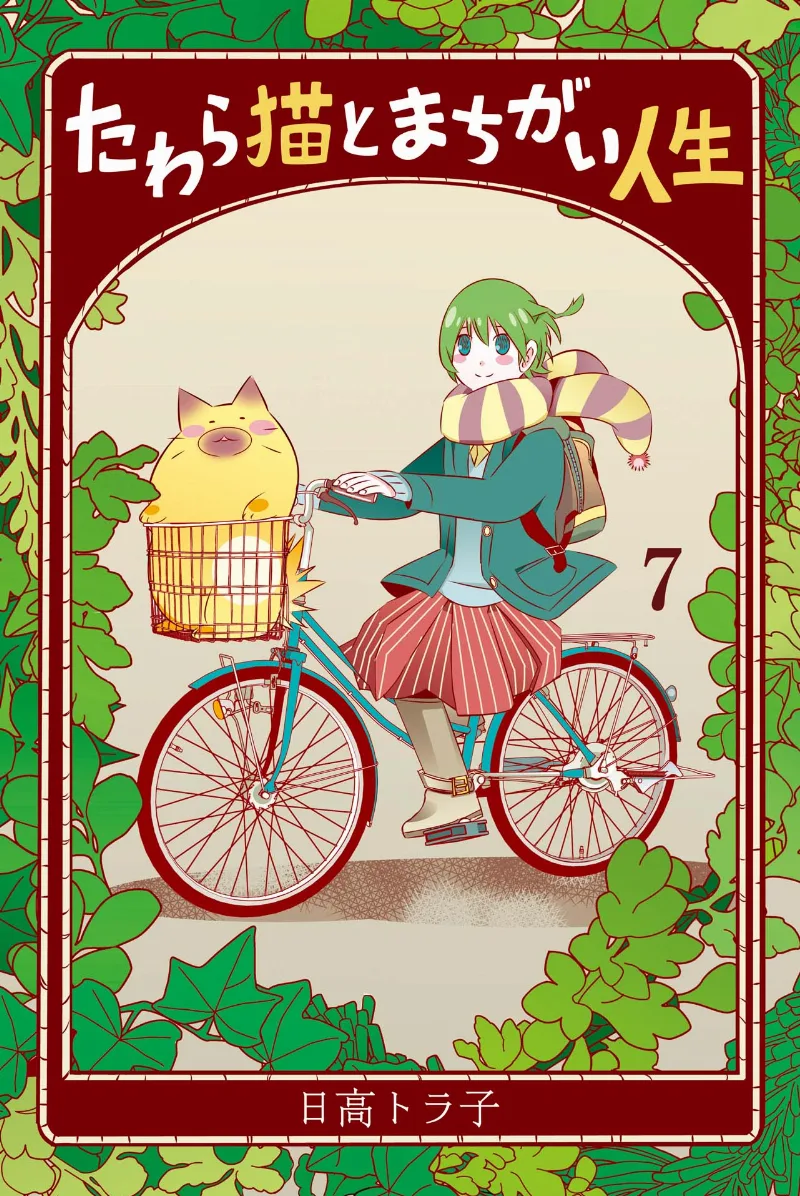 Volume 07
