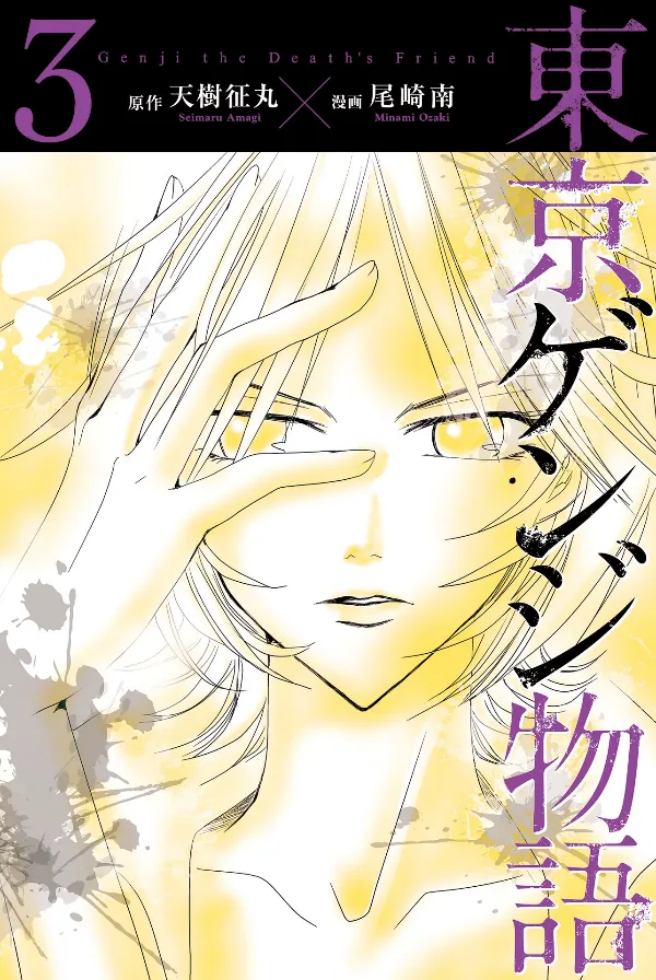 Volume 03