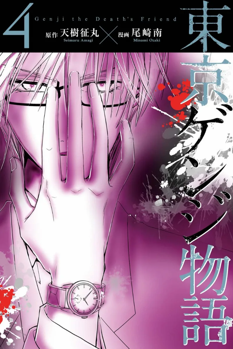 Volume 04