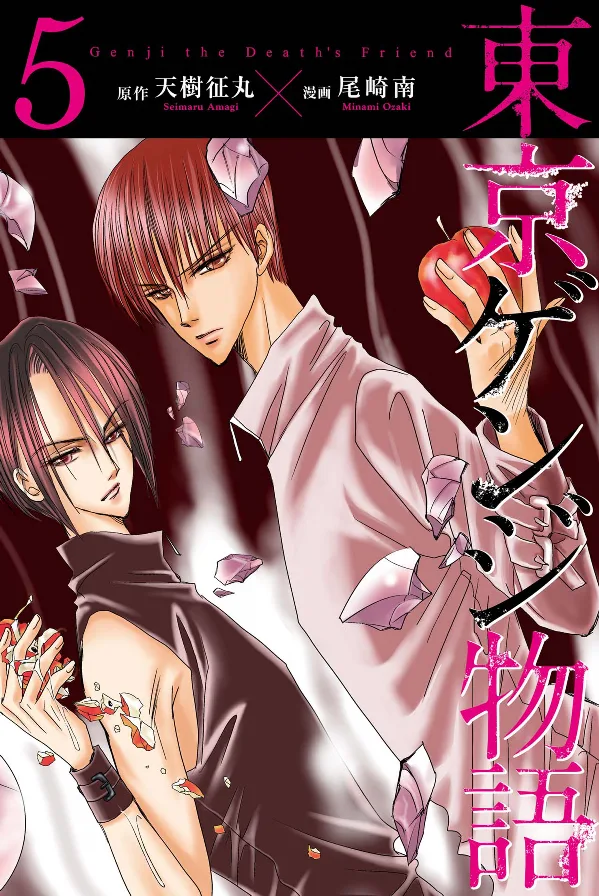 Volume 05