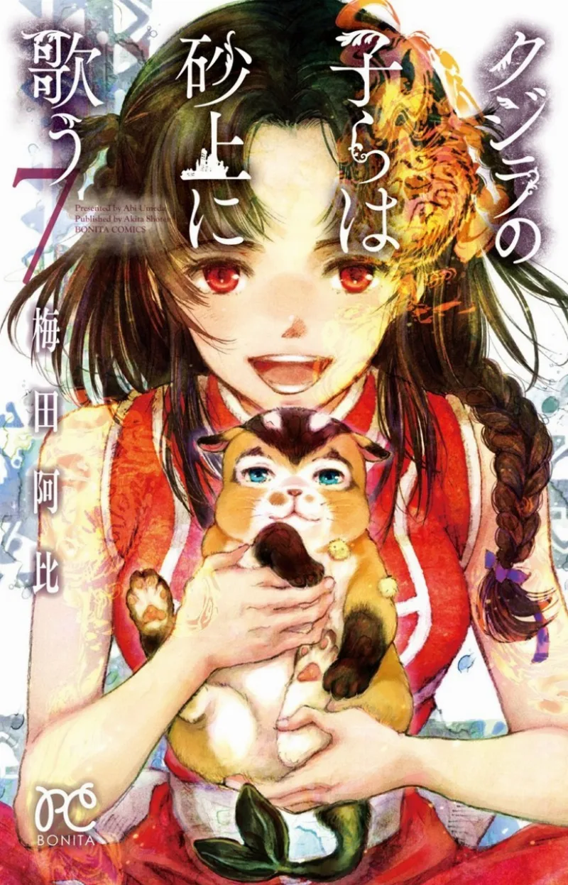 Volume 07