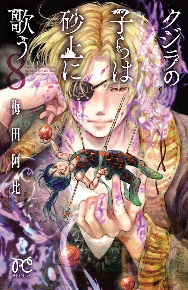 Volume 08
