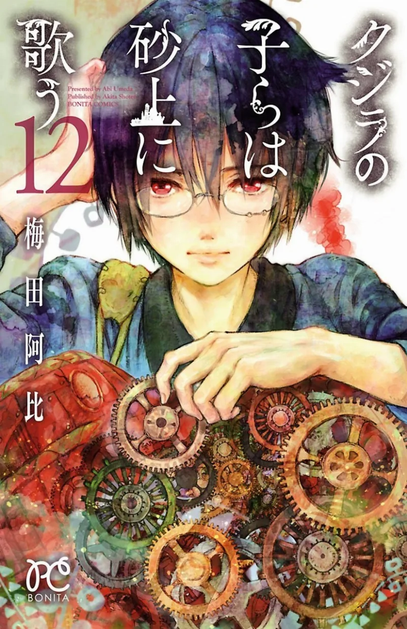Volume 12