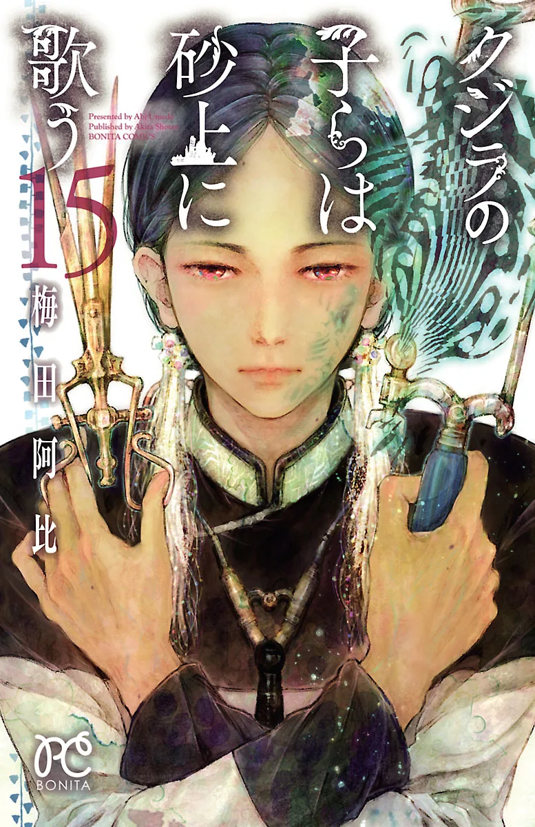 Volume 15