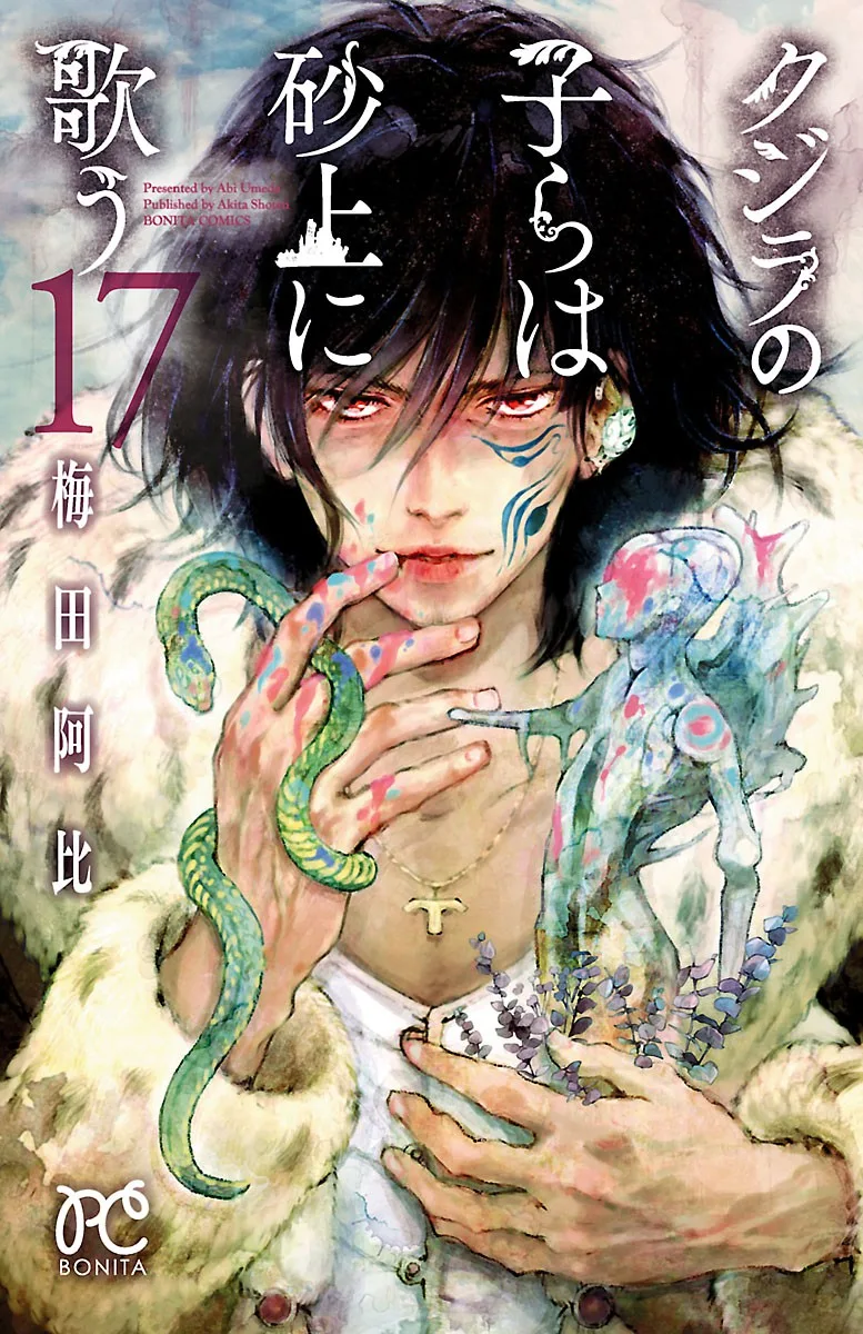 Volume 17