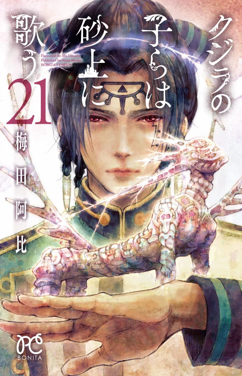 Volume 21