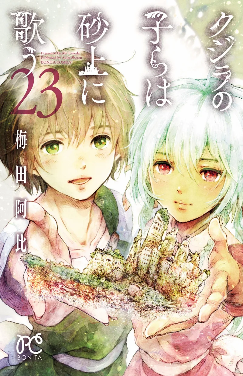 Volume 23