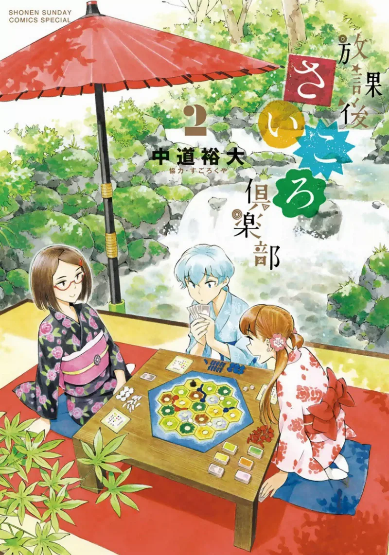 Volume 02