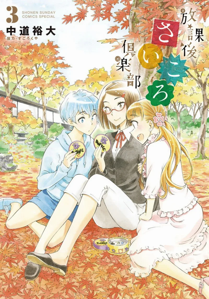 Volume 03
