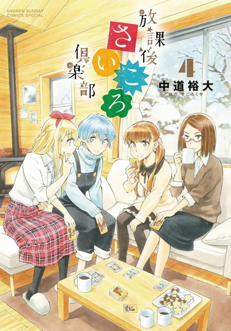 Volume 04