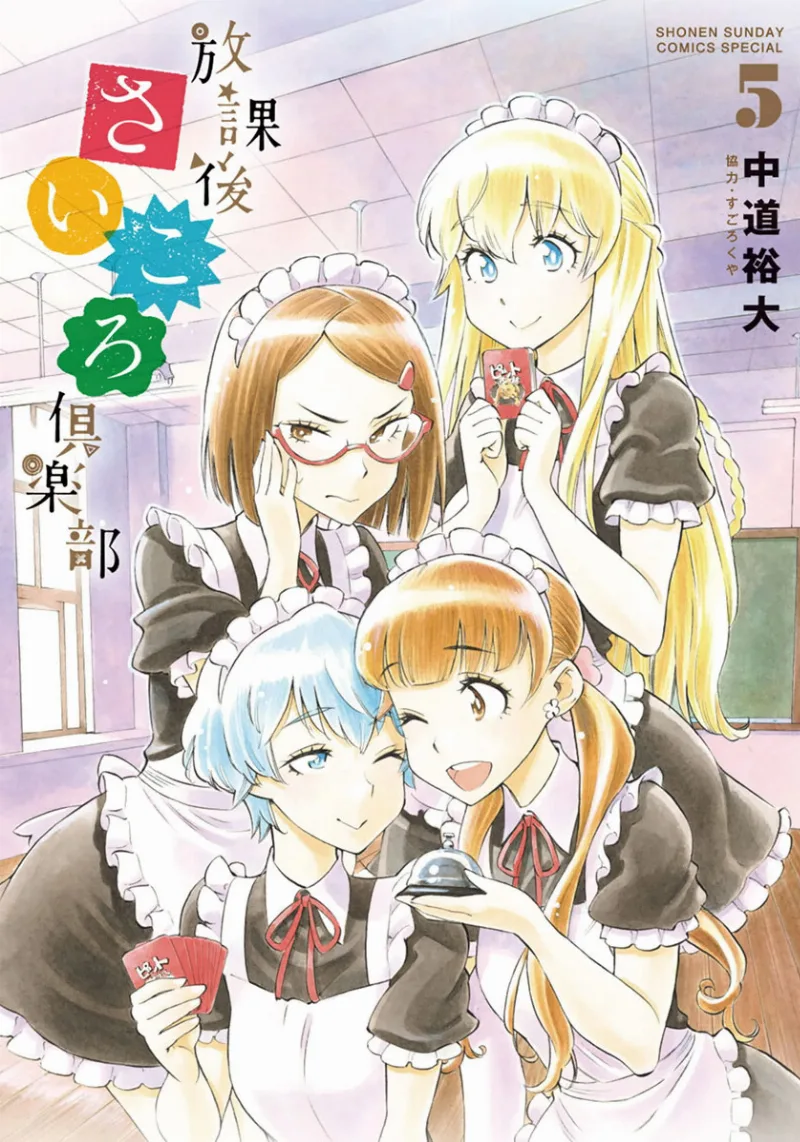 Volume 05