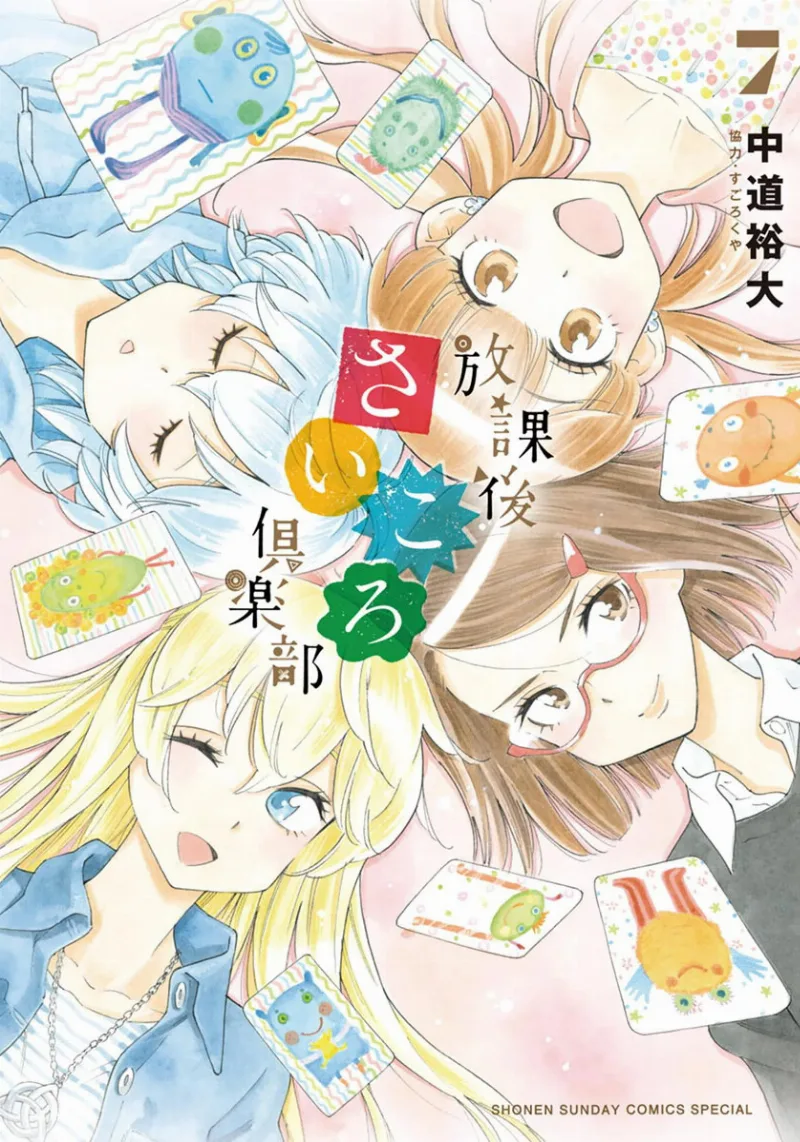 Volume 07