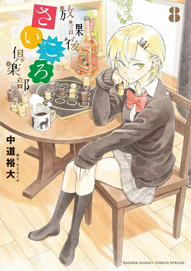 Volume 08