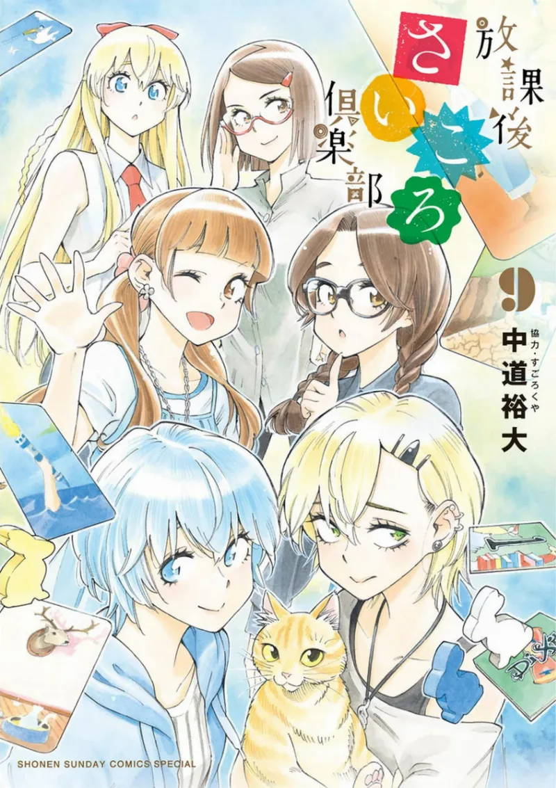Volume 09
