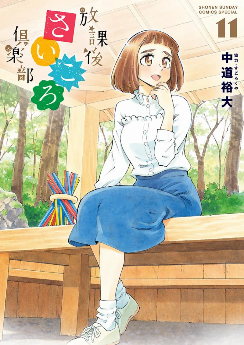 Volume 11