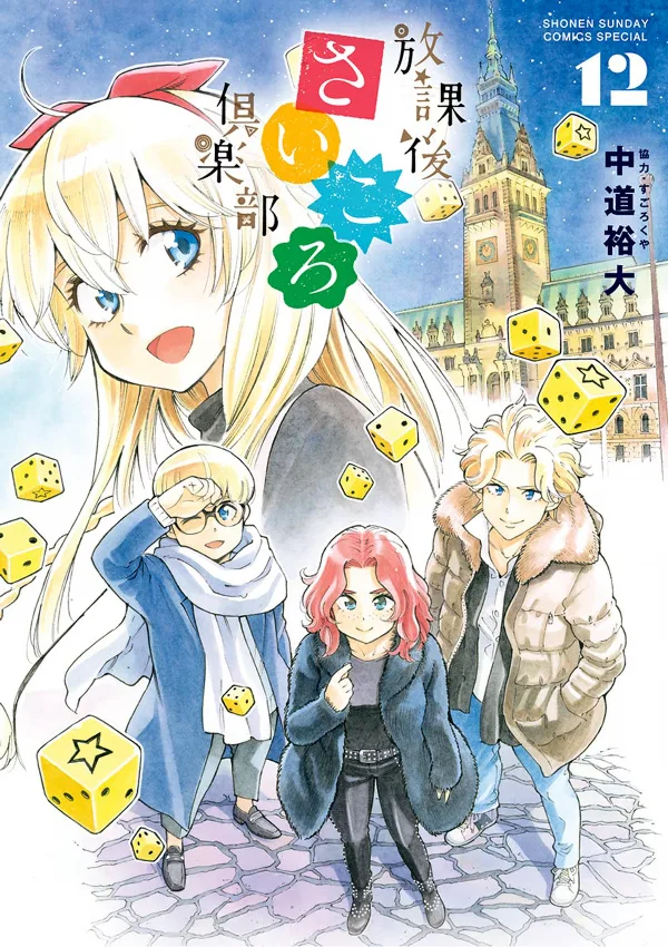 Volume 12