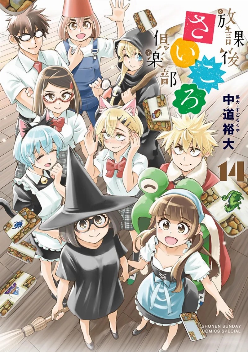 Volume 14
