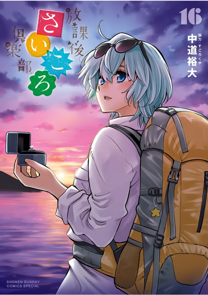 Volume 16