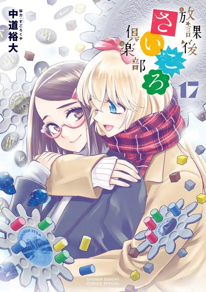 Volume 17