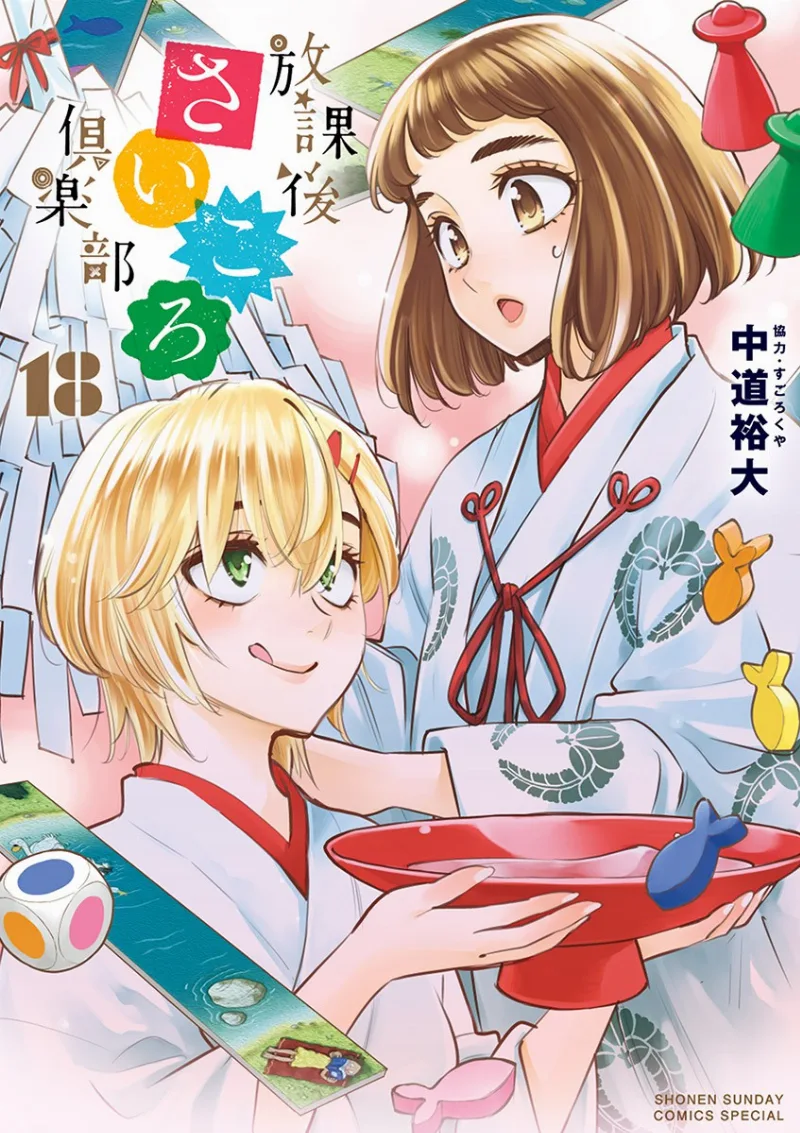 Volume 18