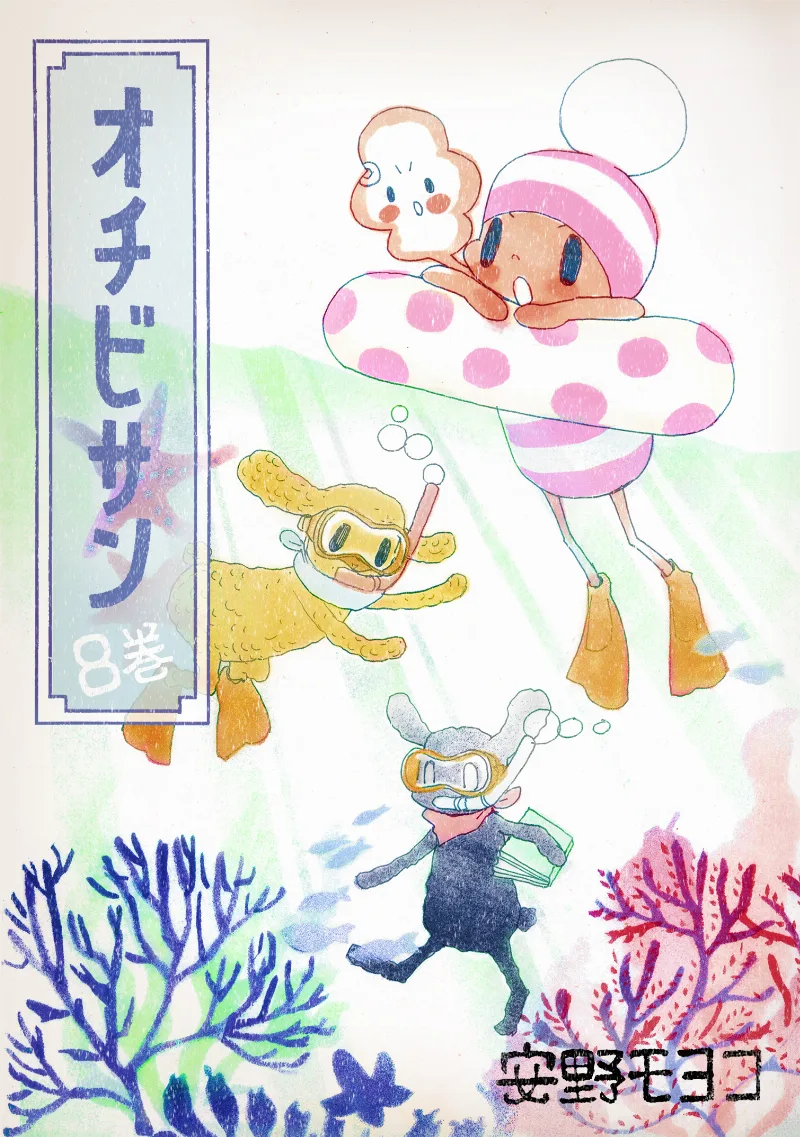 Volume 08
