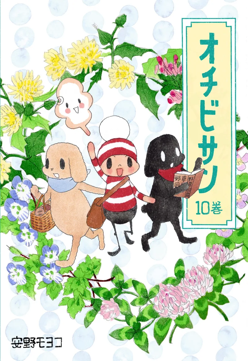 Volume 10