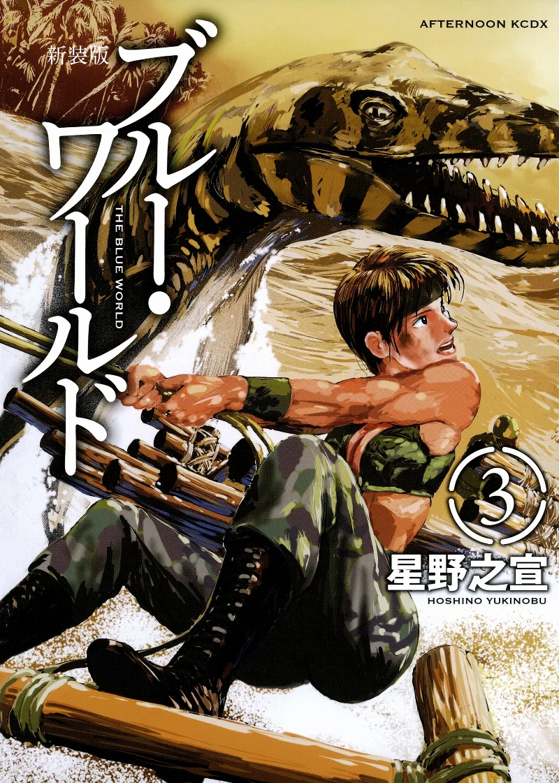 Volume 03