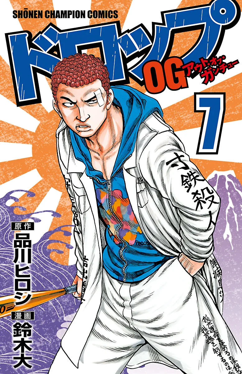Volume 07
