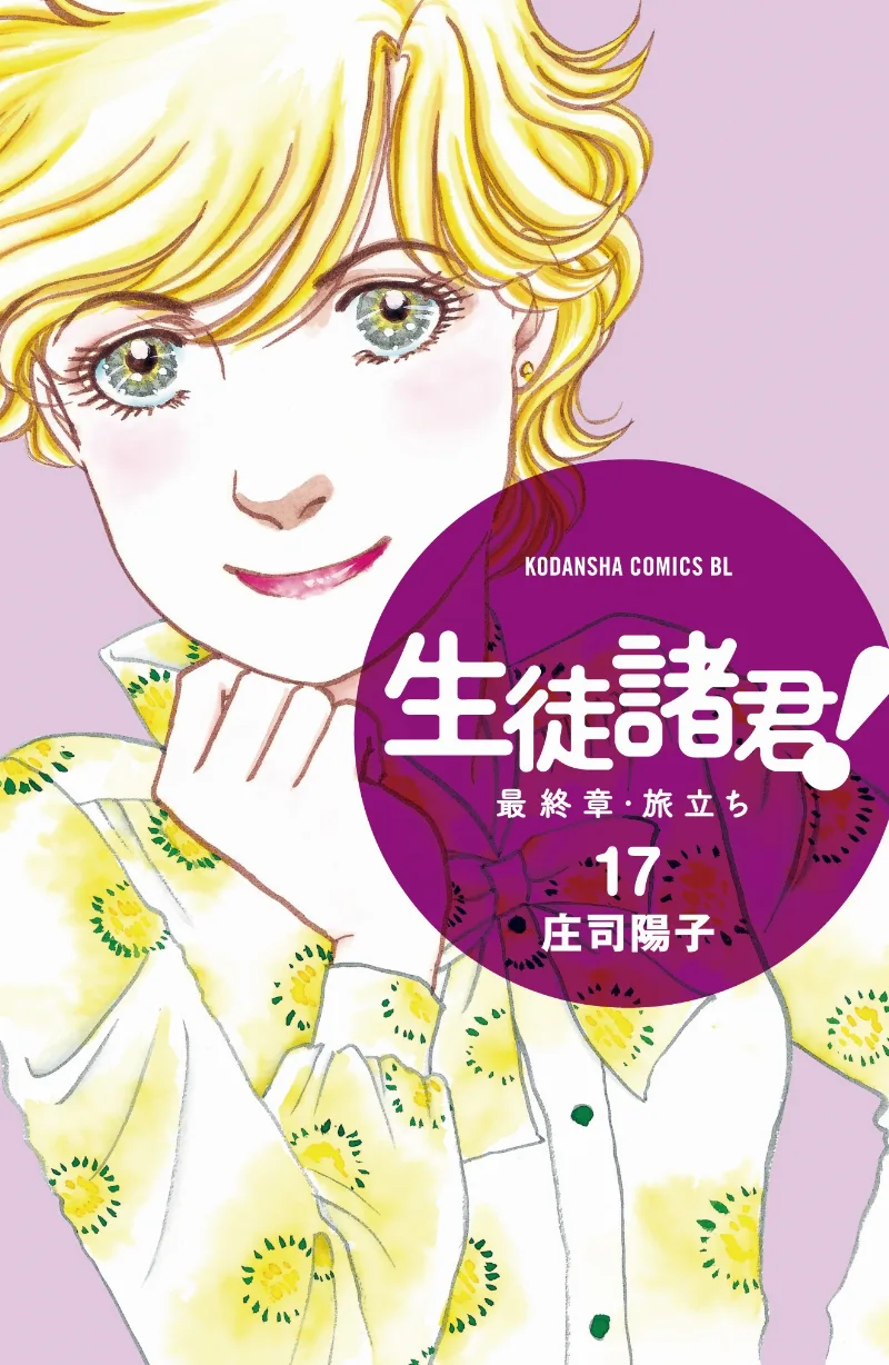 Volume 17