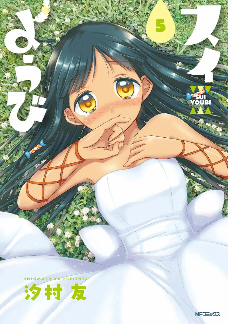 Volume 05