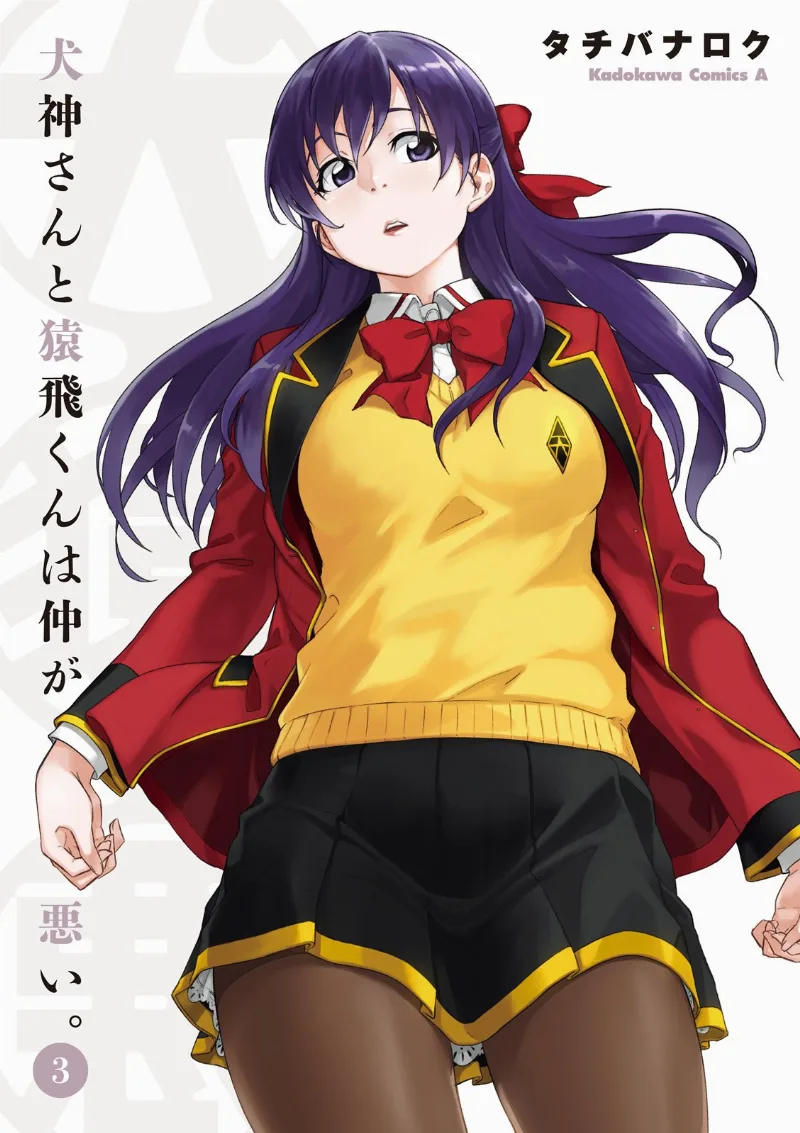 Volume 03