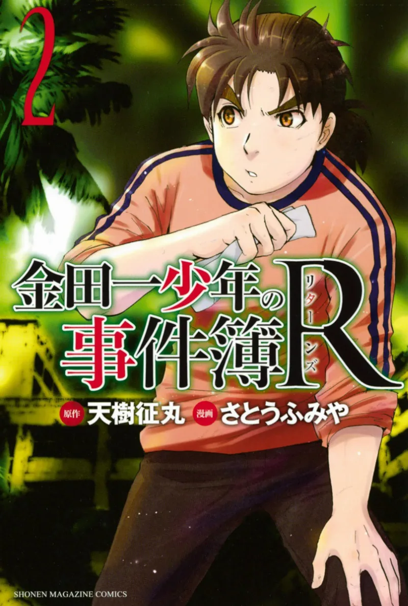 Volume 02