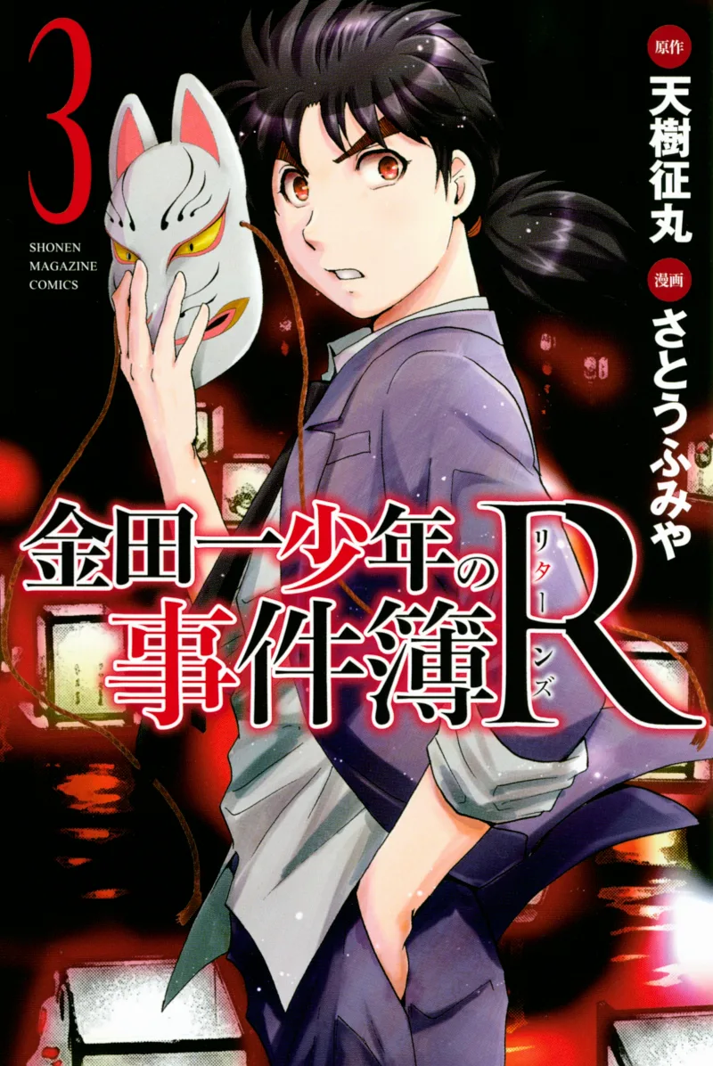 Volume 03