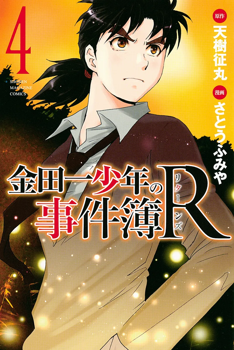 Volume 04