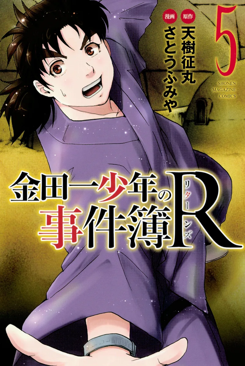 Volume 05