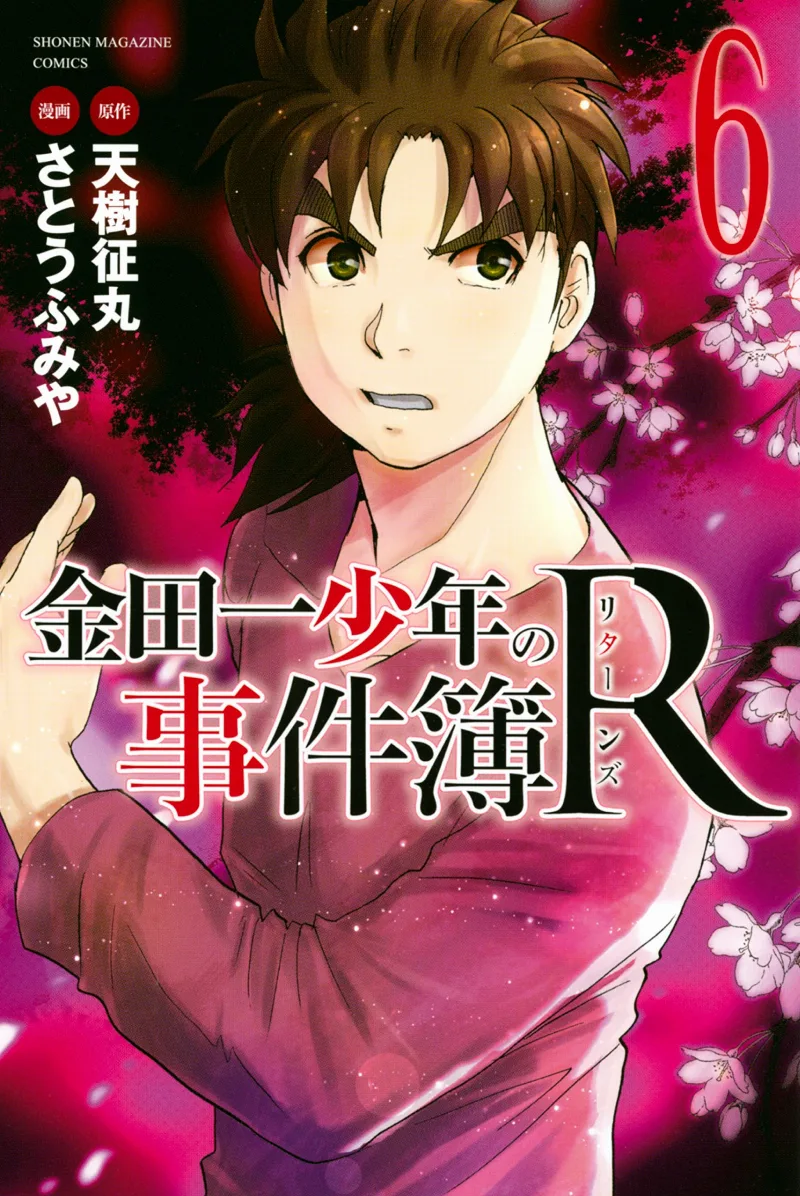 Volume 06