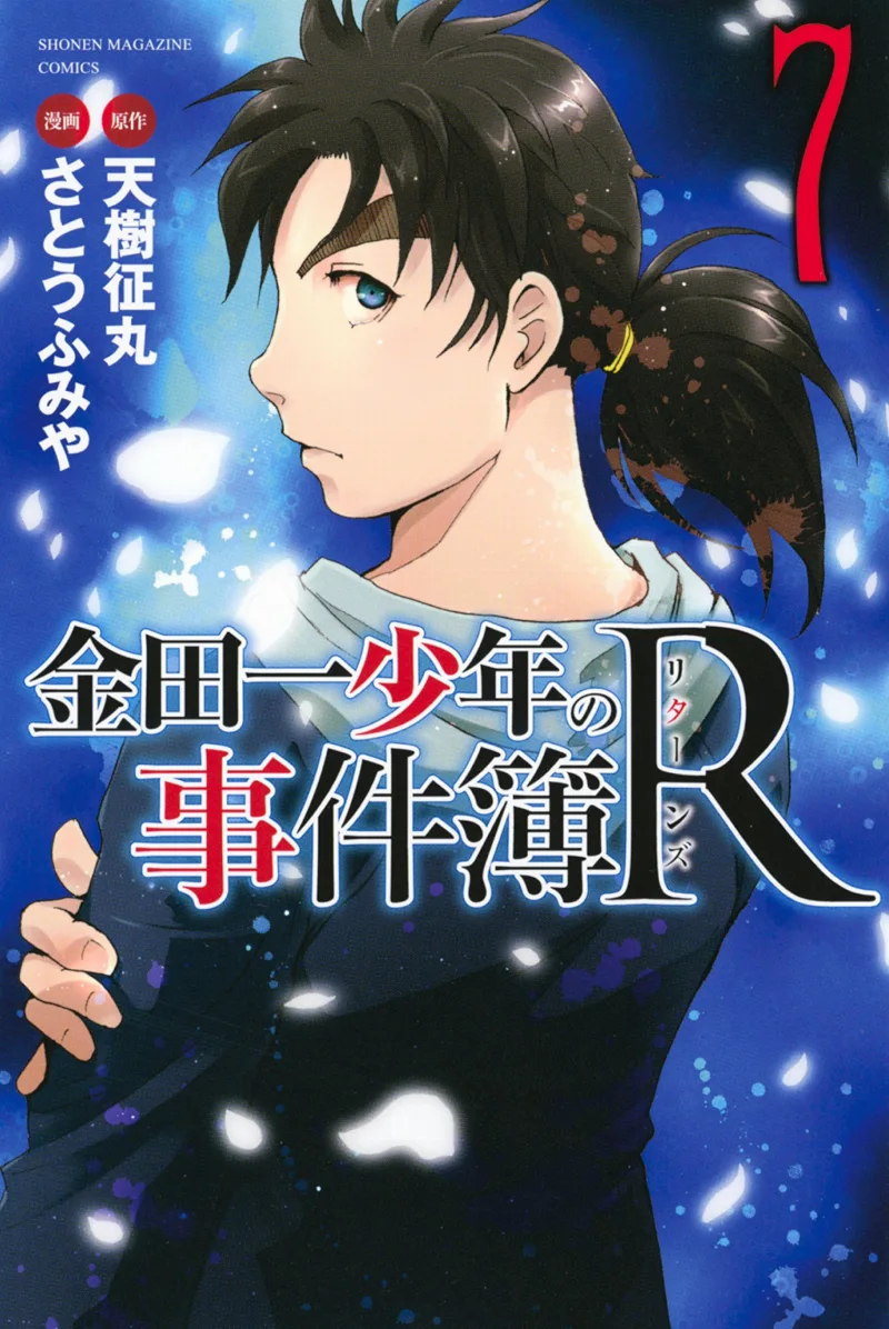 Volume 07