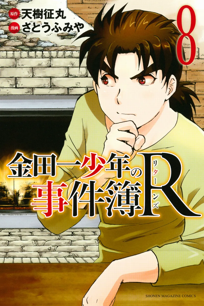 Volume 08
