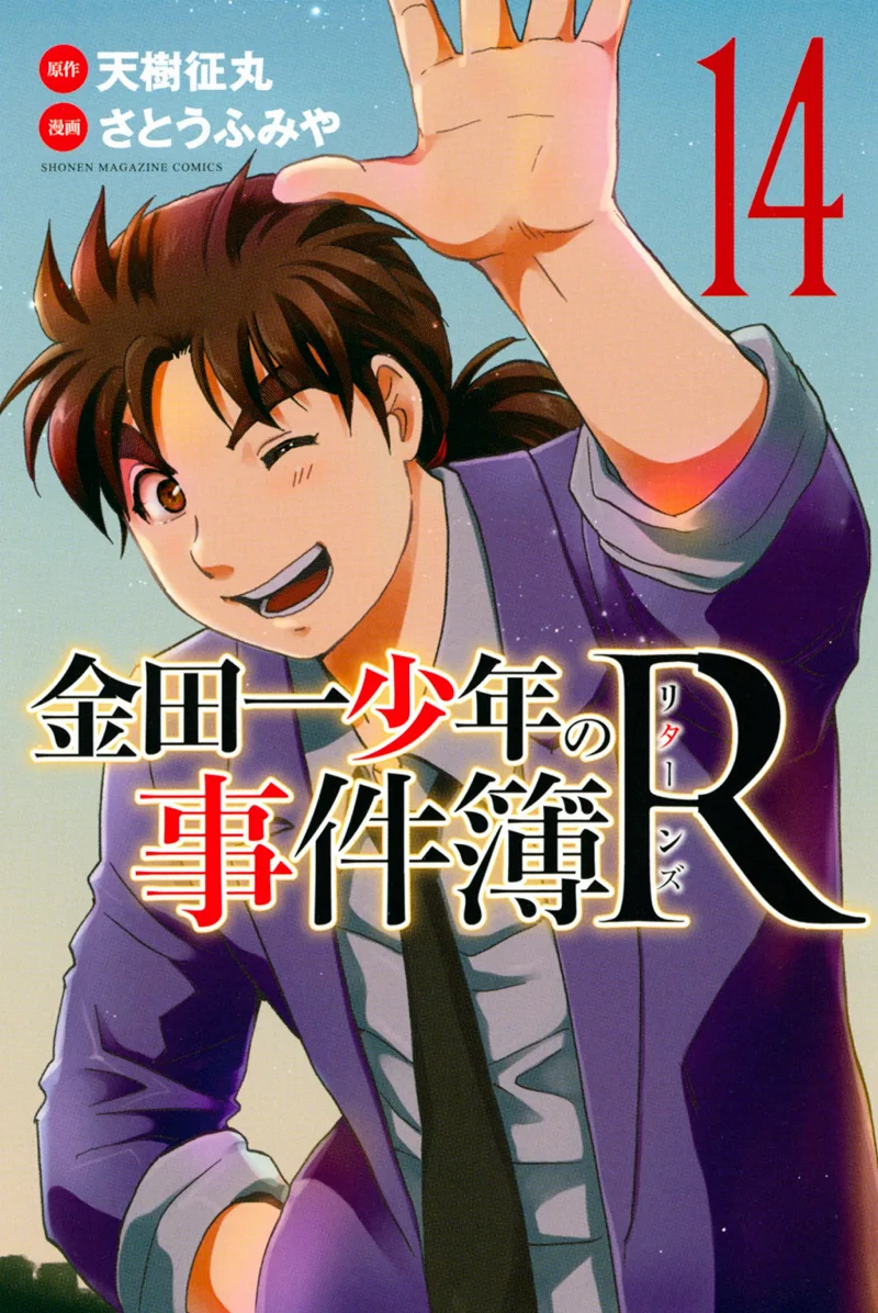 Volume 14