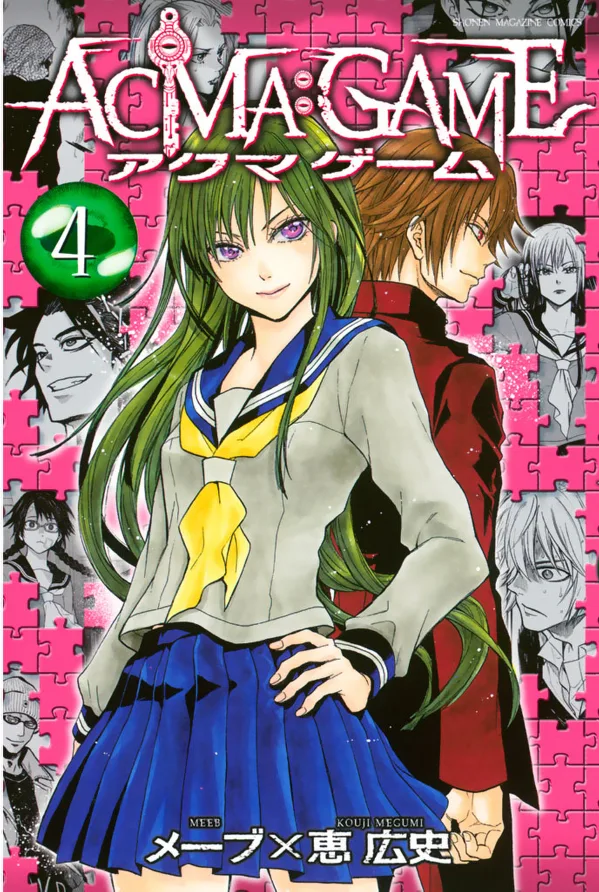 Volume 04