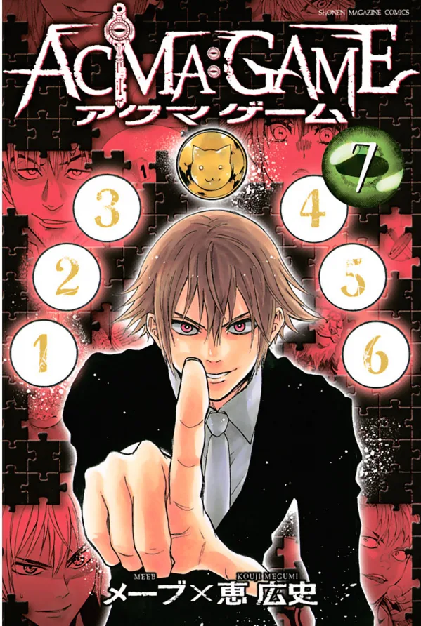 Volume 07